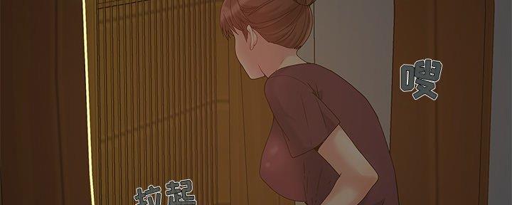 《财产争夺战》第8话 第25页