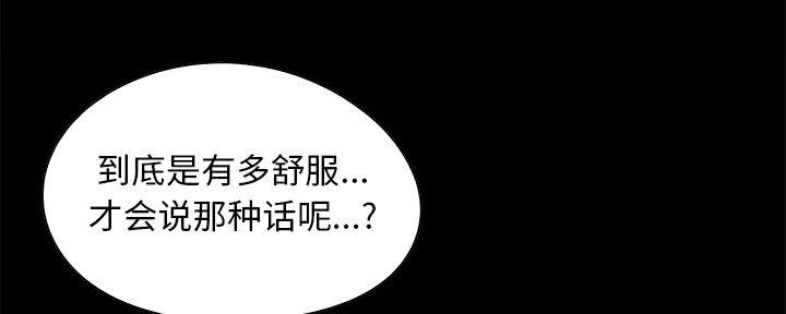 《财产争夺战》第8话 第28页