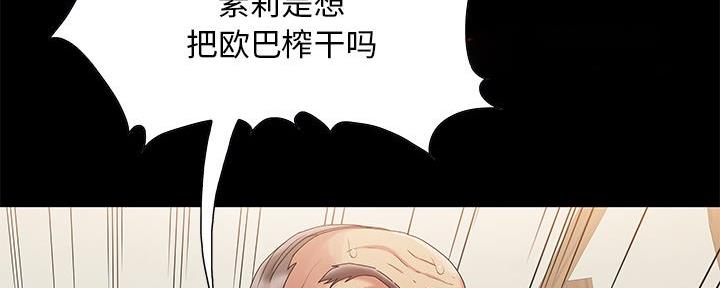 《财产争夺战》第8话 第2页