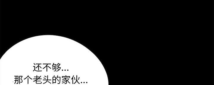 《财产争夺战》第8话 第34页