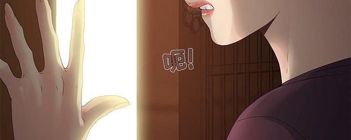 《财产争夺战》第8话 第37页