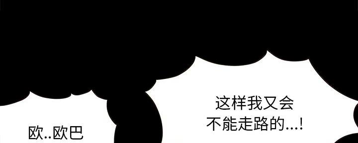 《财产争夺战》第8话 第39页