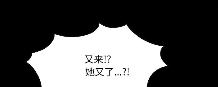 《财产争夺战》第8话 第52页