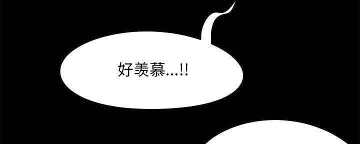 《财产争夺战》第8话 第55页