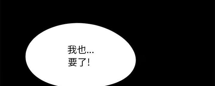 《财产争夺战》第8话 第57页