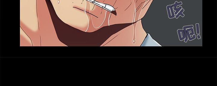《财产争夺战》第8话 第60页