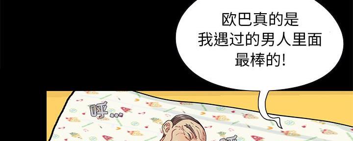 《财产争夺战》第8话 第64页