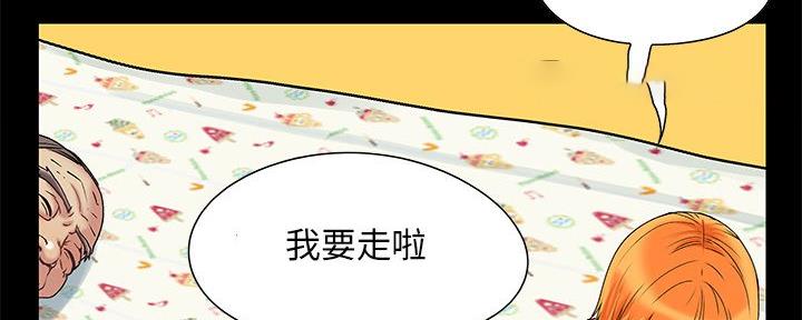 《财产争夺战》第8话 第67页
