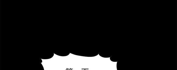 《财产争夺战》第8话 第71页