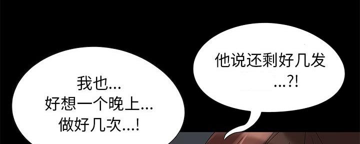 《财产争夺战》第8话 第80页