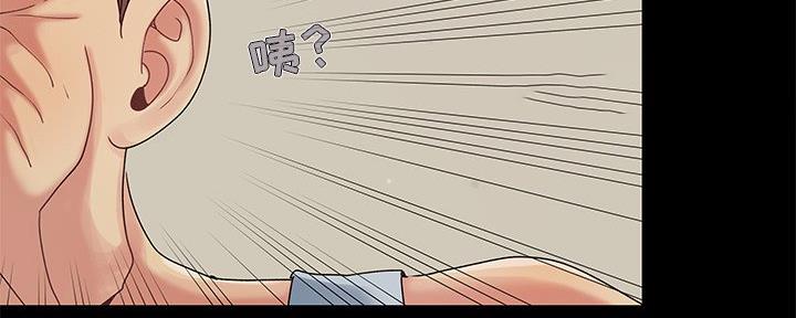 《财产争夺战》第8话 第83页