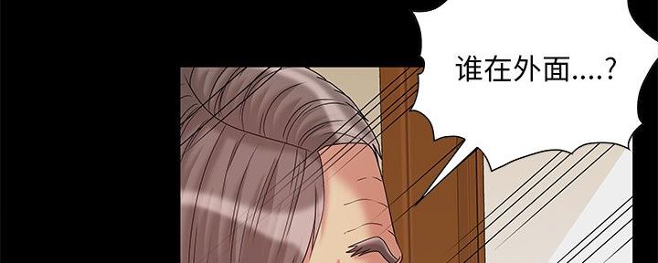 《财产争夺战》第8话 第85页