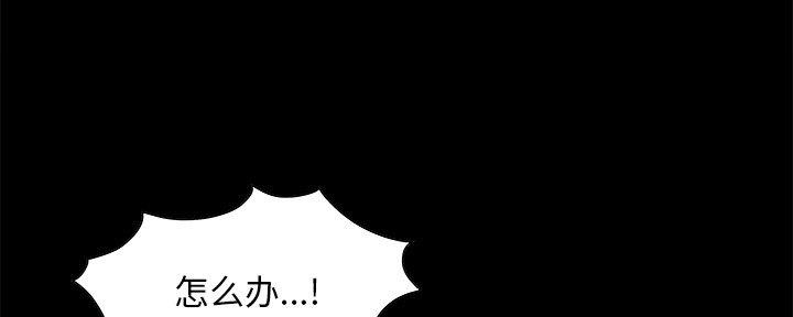 《财产争夺战》第8话 第88页