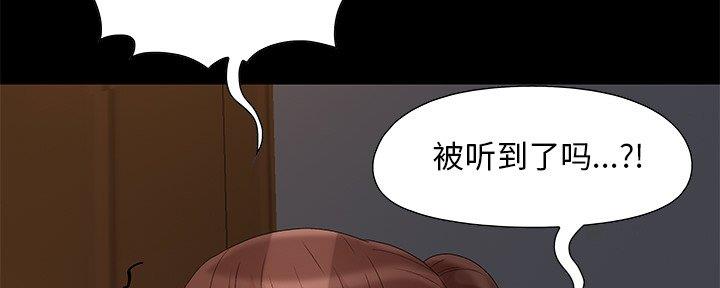 《财产争夺战》第8话 第89页