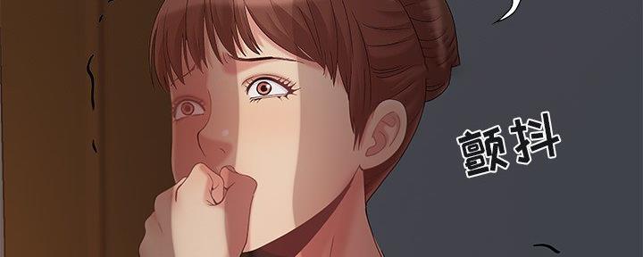 《财产争夺战》第8话 第90页