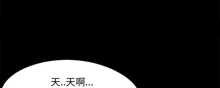 《财产争夺战》第7话 第17页