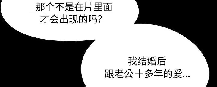 《财产争夺战》第7话 第18页