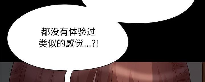 《财产争夺战》第7话 第19页