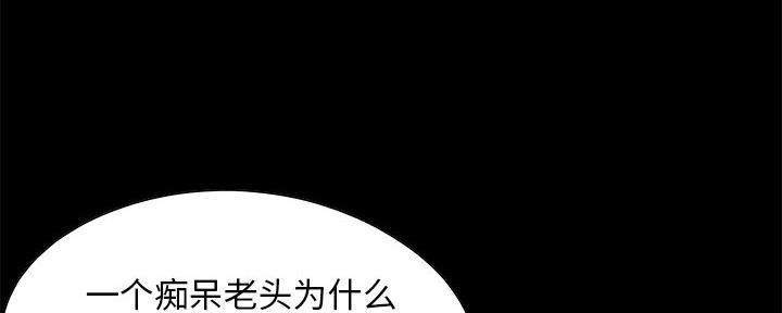 《财产争夺战》第7话 第22页