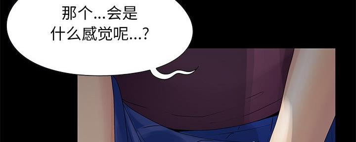 《财产争夺战》第7话 第27页