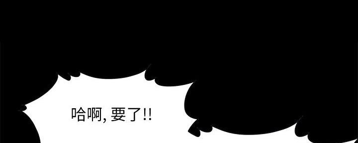 《财产争夺战》第7话 第29页