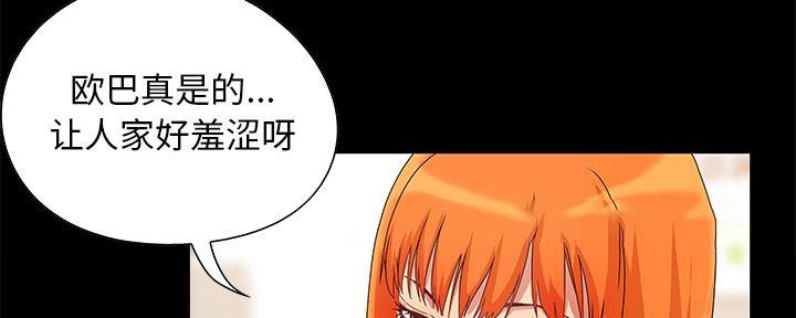 《财产争夺战》第7话 第2页