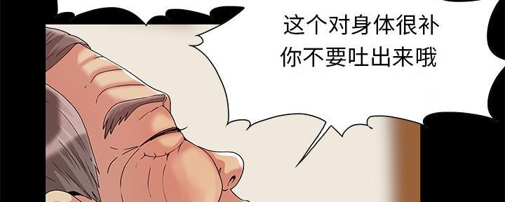 《财产争夺战》第7话 第30页