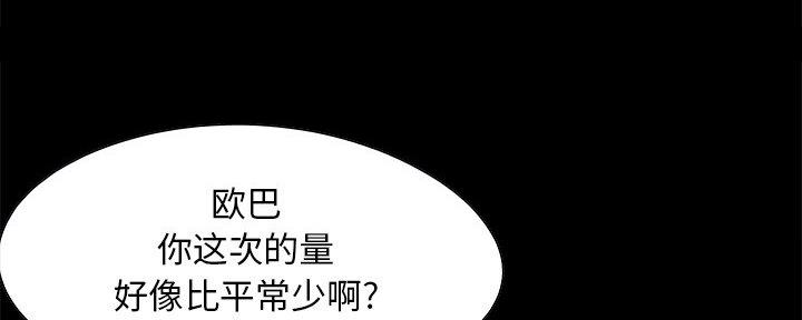 《财产争夺战》第7话 第33页