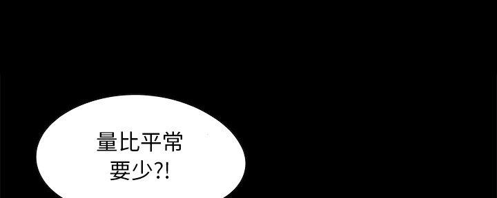《财产争夺战》第7话 第37页