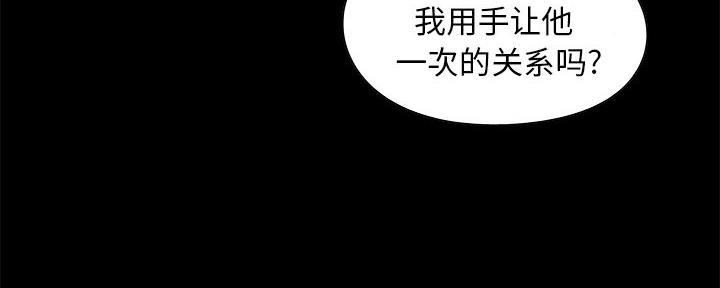 《财产争夺战》第7话 第40页
