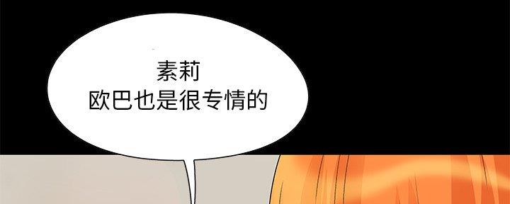 《财产争夺战》第7话 第41页