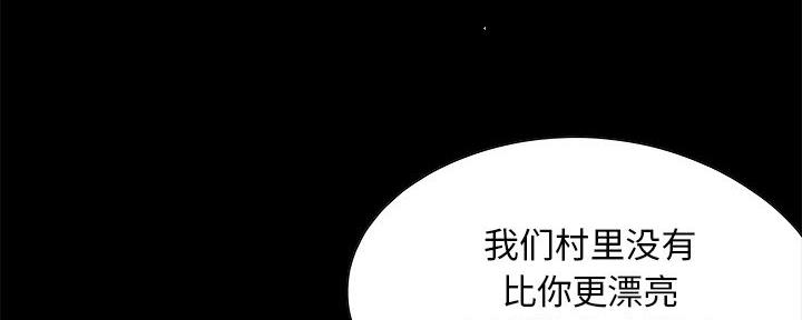 《财产争夺战》第7话 第44页