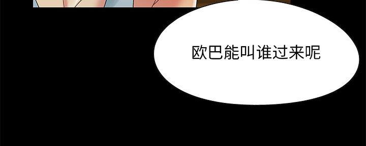 《财产争夺战》第7话 第47页