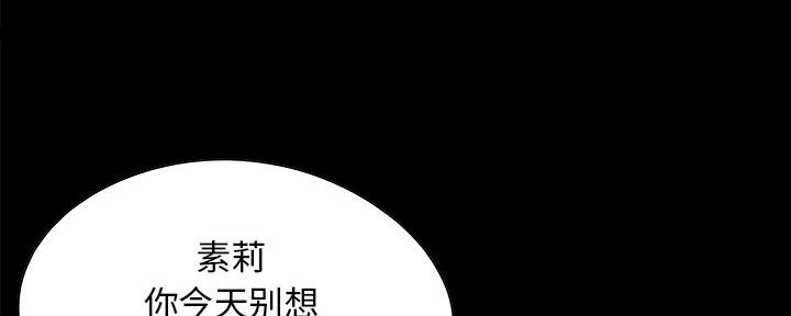 《财产争夺战》第7话 第48页