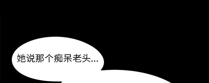 《财产争夺战》第7话 第8页