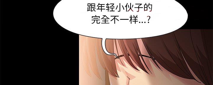 《财产争夺战》第7话 第9页