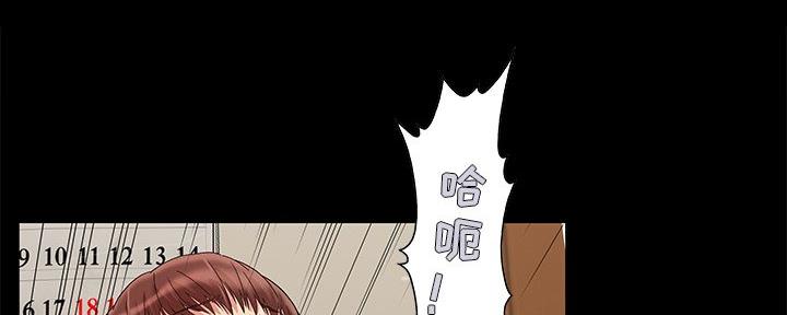 《财产争夺战》第11话 第10页