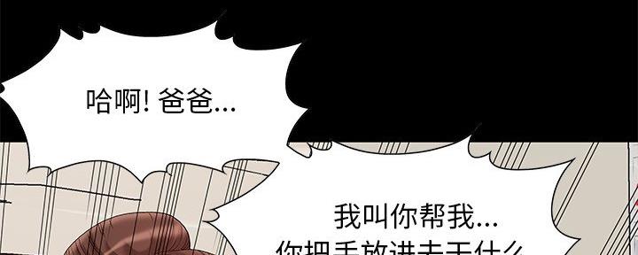 《财产争夺战》第11话 第13页