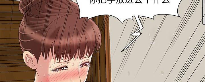 《财产争夺战》第11话 第14页
