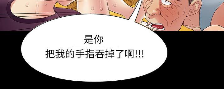 《财产争夺战》第11话 第18页