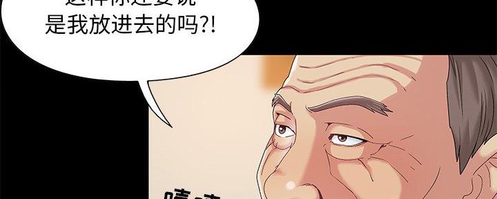 《财产争夺战》第11话 第22页