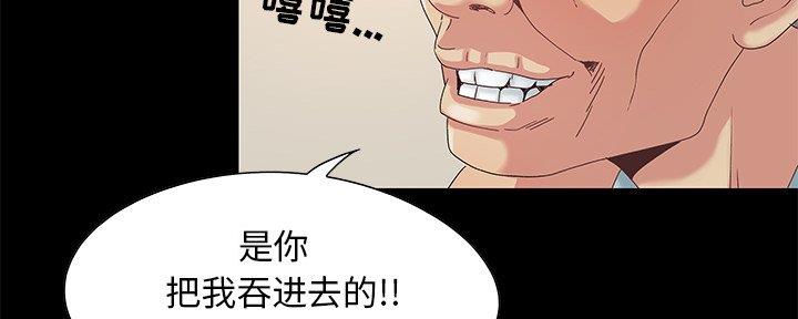 《财产争夺战》第11话 第23页