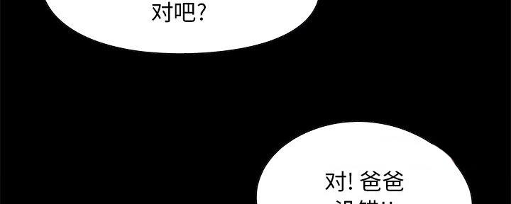 《财产争夺战》第11话 第24页