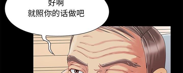 《财产争夺战》第11话 第28页