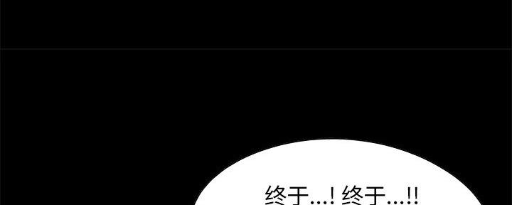《财产争夺战》第11话 第30页