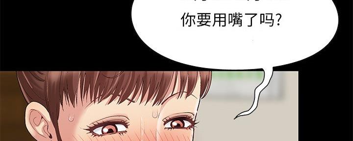 《财产争夺战》第11话 第31页