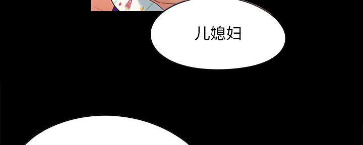 《财产争夺战》第11话 第40页