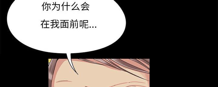 《财产争夺战》第11话 第41页