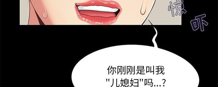 《财产争夺战》第11话 第46页