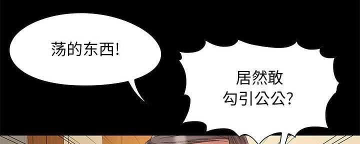 《财产争夺战》第11话 第48页